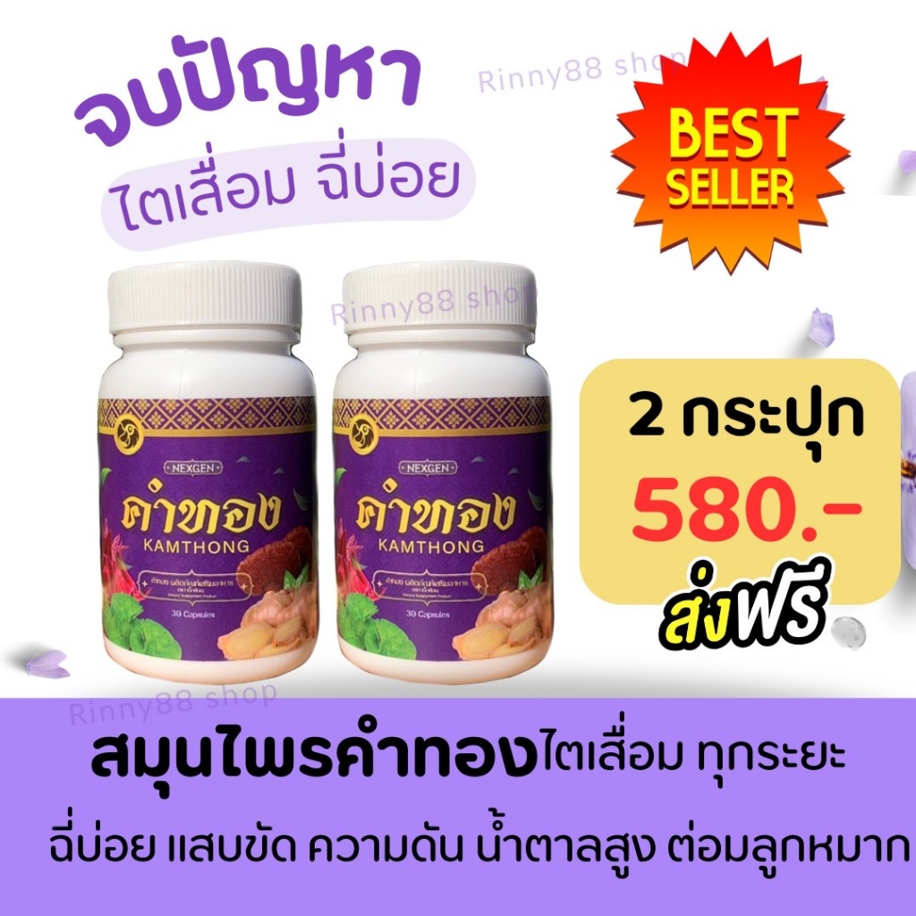 [สมุนไพรฟื้นฟูไต ทุกระยะ]🌿 ฉี่บ่อย น้ำตาลสูง ปวดเอวปวดหลัง ความดันน อ่อนเพลียง่าย