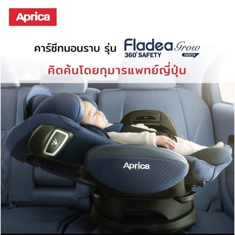 Aprica​ Fladea​ grow​ 360​ Isofix​