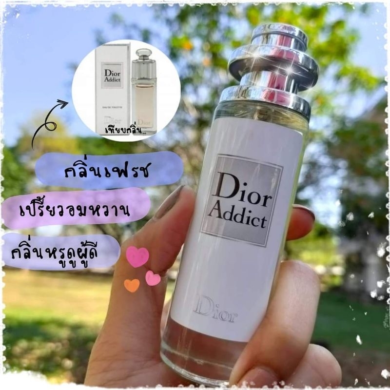 น้ำหอมกลิ่น แอทดิด นำเข้าจากฝรั่งเศสแท้ % ติดทนนาน 8 ชั่วโมง