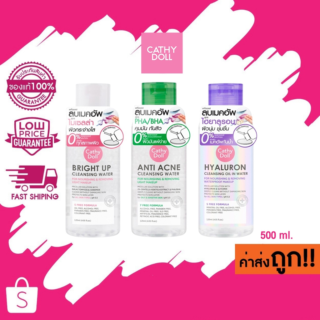 (500ml.) Cathy Doll Hyaluron / Bright Up / Anti Acne Cleansing Water เคที่ดอลล์ คลีนซิ่งทำความสะอาดหน้า 3 สูตร