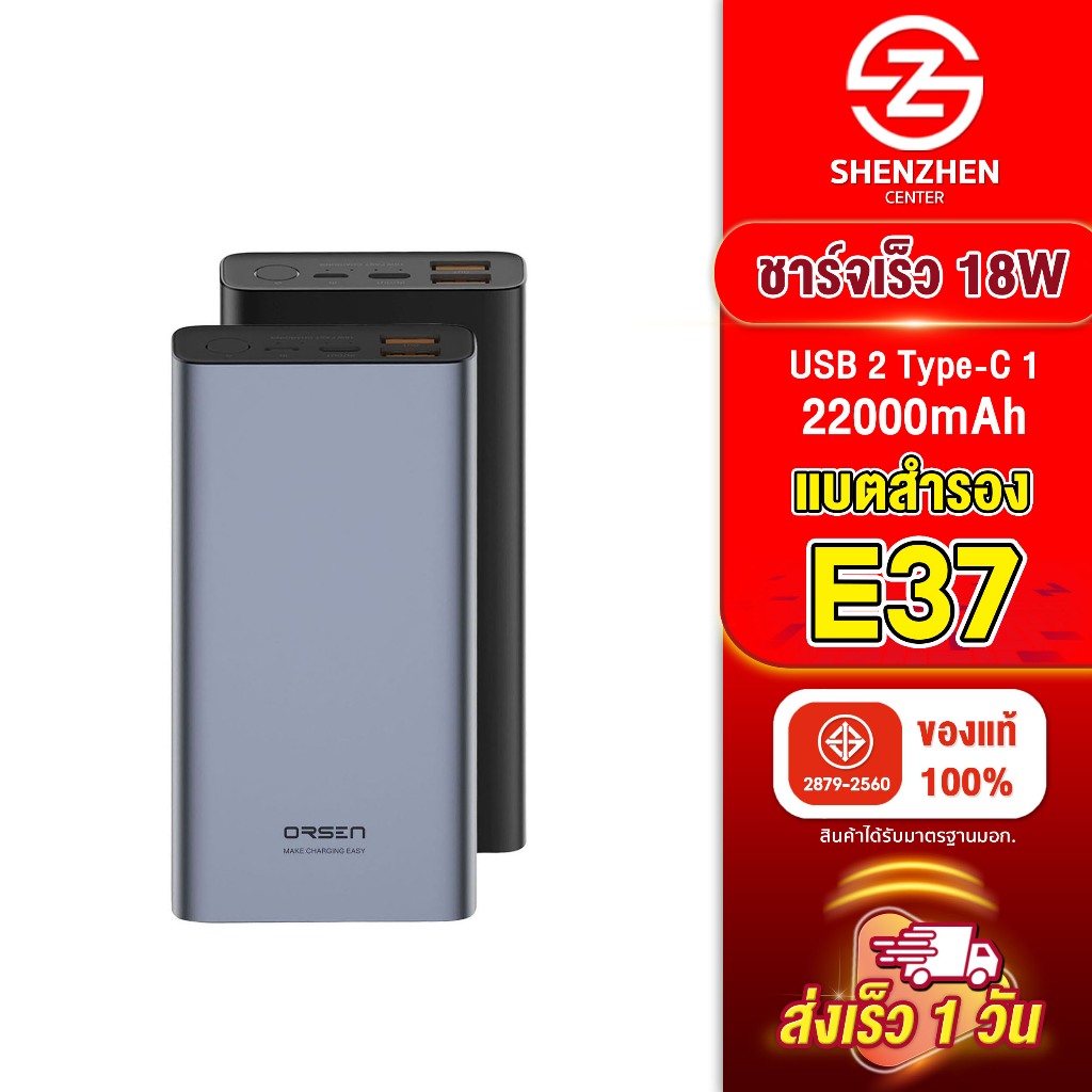 Eloop E37 แบตสำรอง 22000mAh Power Bank ฟรีสายชาร์จ Micro USB ของแท้ 100%