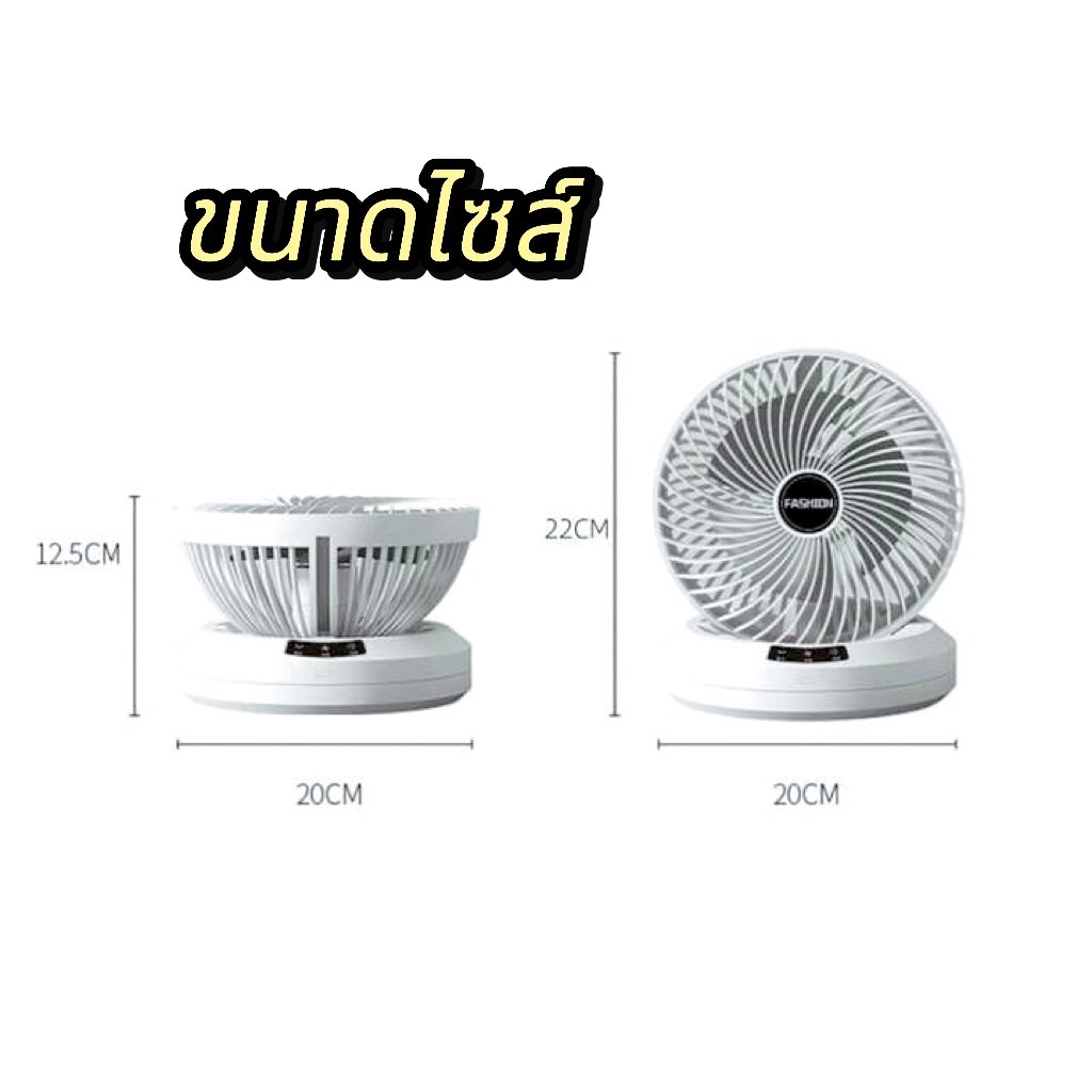 พัดลมไร้สายแบบพับ ตั้งโต๊ะ ติดผนัง พกพาสะดวก ชาร์จUSB - รูปที่ 6