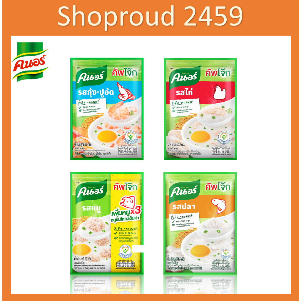 โจ๊ก โจ๊กกึ่งสำเร็จรูป ตรา คนอร์ (Knorr) ขนาด 32 กรัม มีทั้งหมด 4 รส