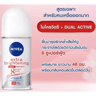 ์NIVEA นีเวีย โรลออน ระงับกลิ่นกาย ขนาด 50 มล.