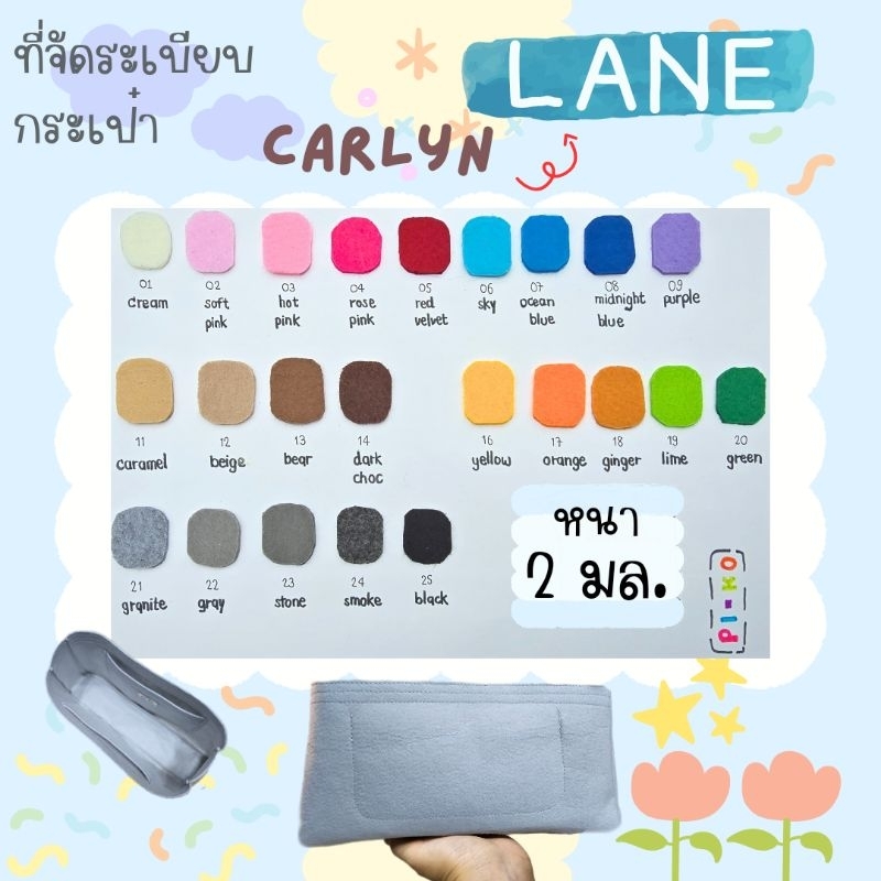 ⛈️🙏✨carlyn รุ่น LANE🌈💥⚡ที่จัดระเบียบกระเป๋า ที่จัดทรงกระเป๋า ซับในกระเป๋า