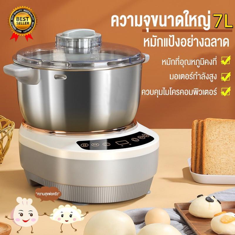 【จัดส่งมาจากกรุงเทพฯ】เครื่องผสมแป้งแบบไฟฟ้า 7L ลิตร เครื่องผสมแป้ง นวดขนมปัง เครื่องทำโดนัท