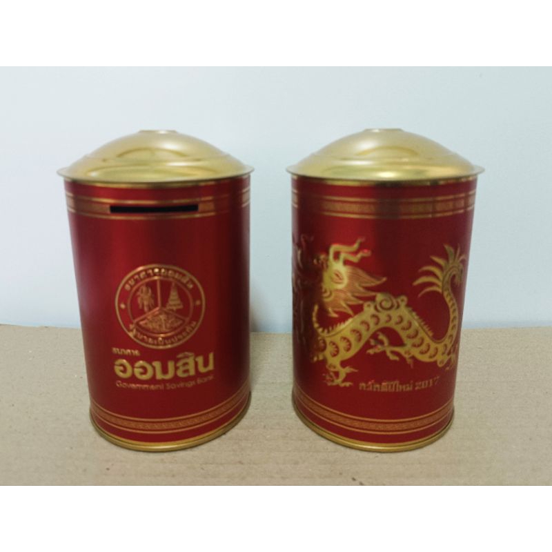 กระปุกออมสินตรุษจีน 2017 ธนาคารออมสิน สวยงาม น่าใช้ น่าสะสมหรือเป็นของขวัญ