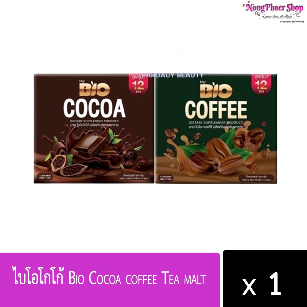 ไบโอโกโก้ Bio Cocoa​ coffee Tea malt