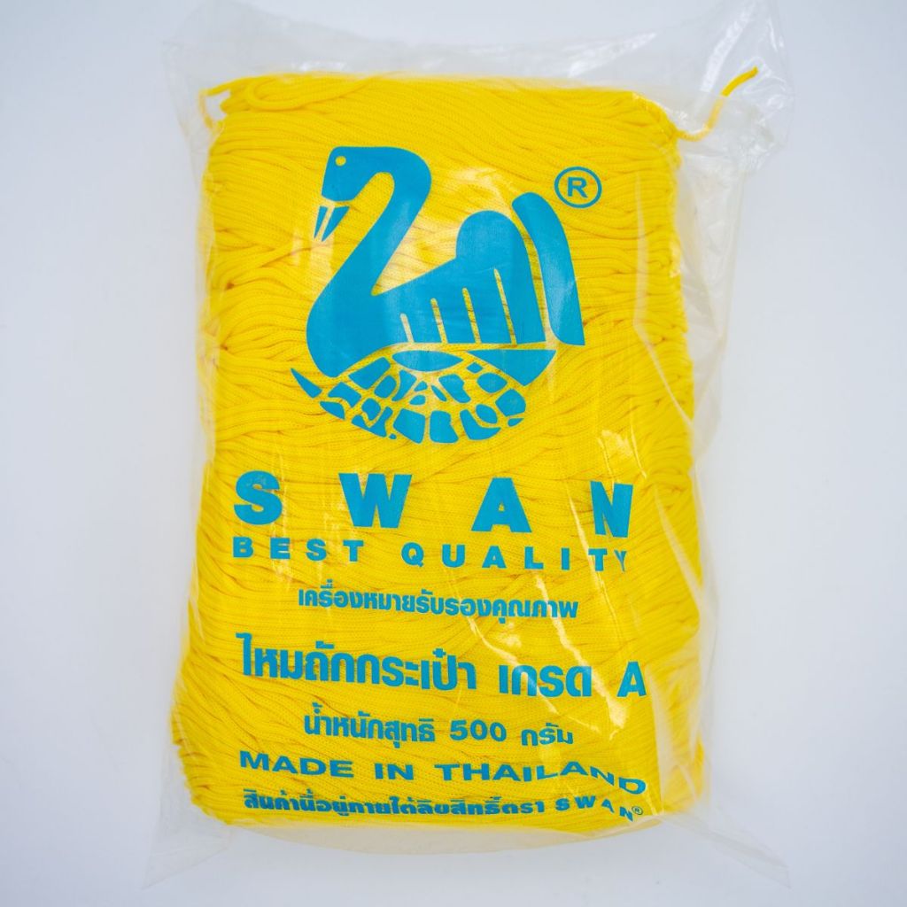 เชือกร่มตราหงส์ (Swan) พร้อมส่ง 500 กรัม สำหรับถักโครเชต์