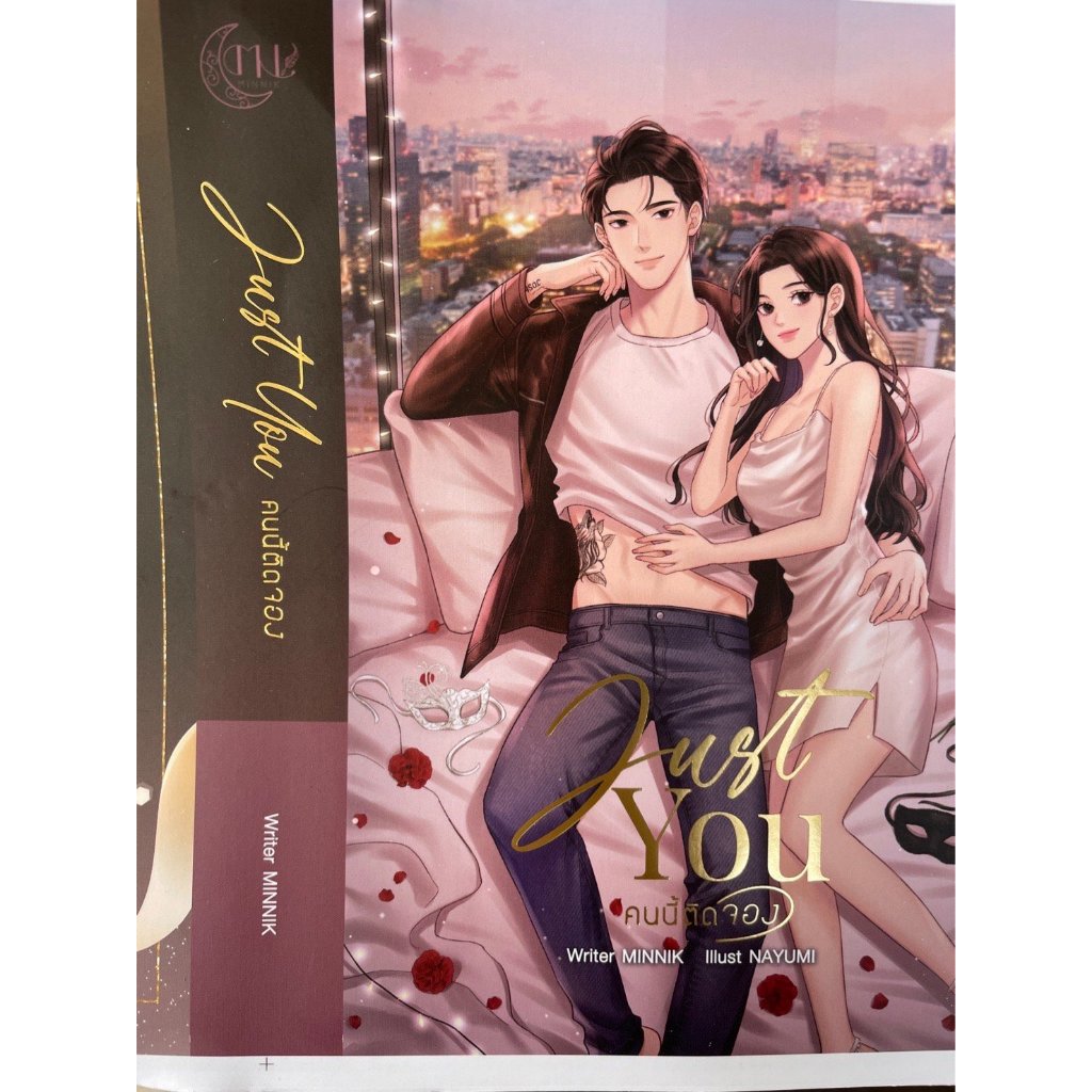 พร้อมส่ง 🌈JUST YOU คนนี้ติดจอง 🔆 Minnik