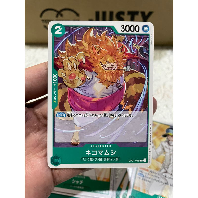 การ์ดวันพีช Onepiece (OP01-048) Common เขียว