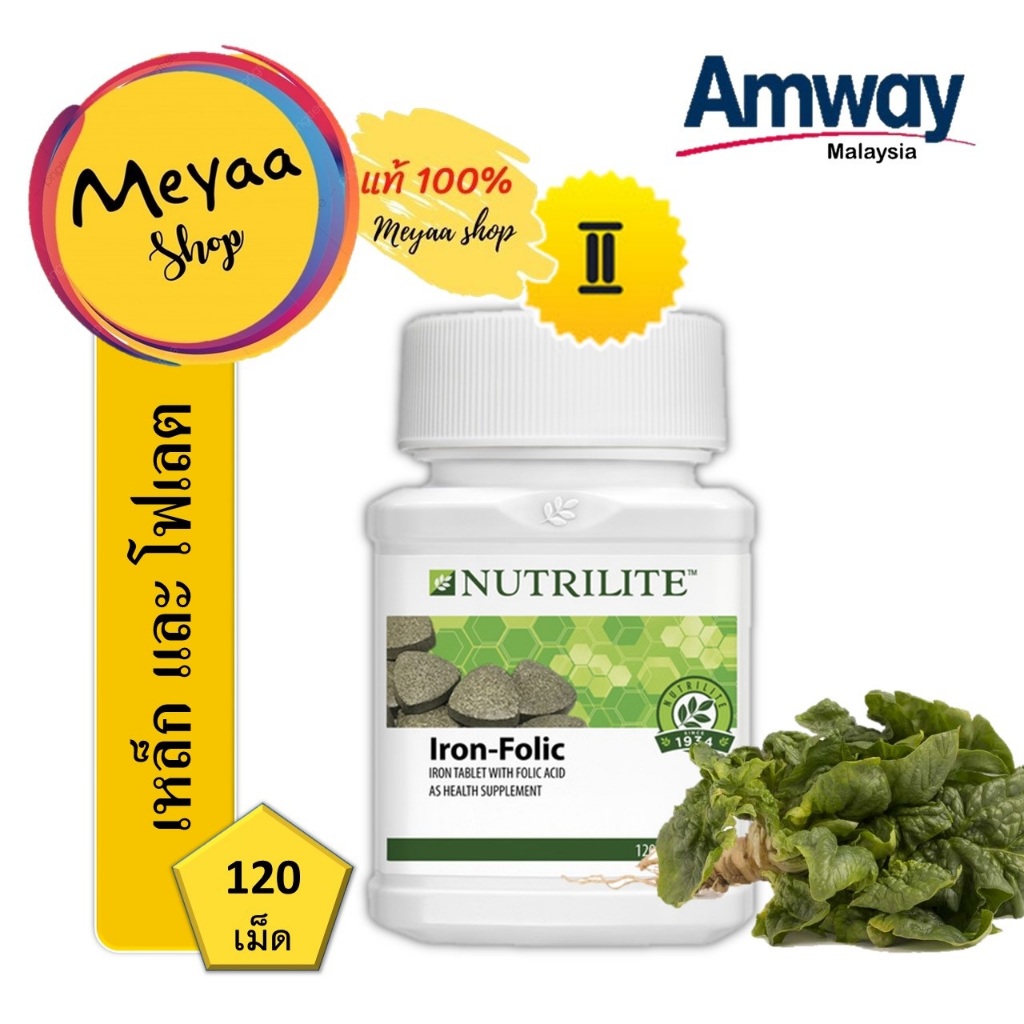 Iron Folic สปิแนช พลัส​ ผักโขม​ 120 เม็ด
