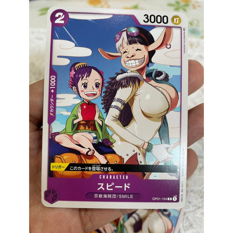 การ์ดวันพีช Onepiece (OP01-104) Common ม่วง