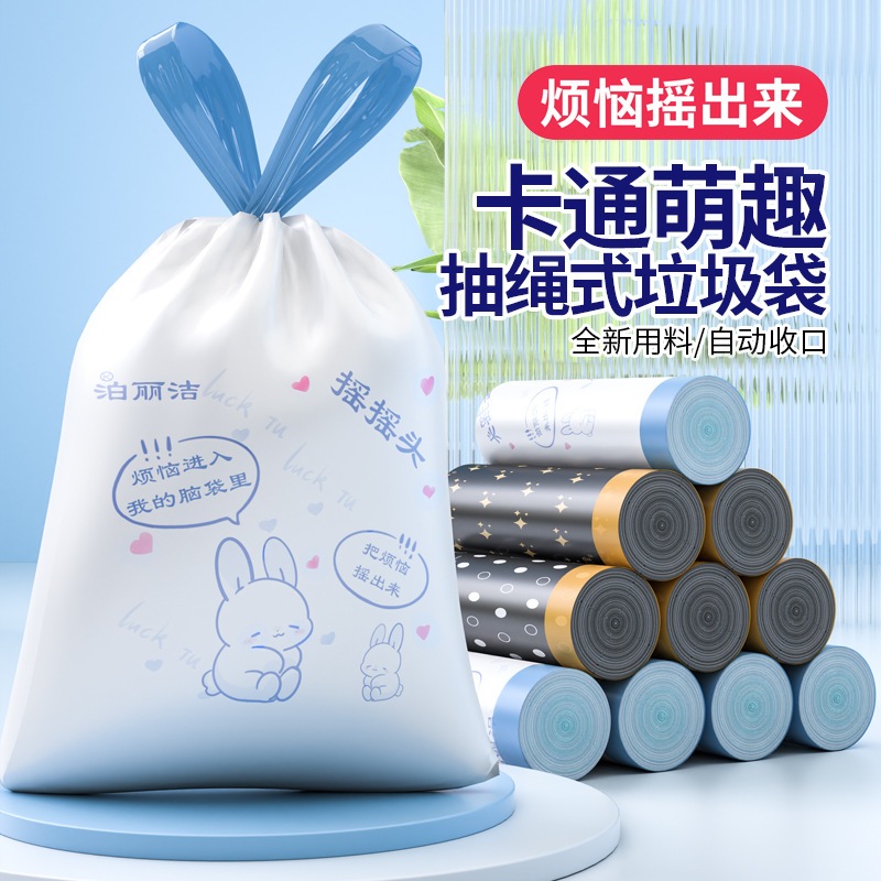 ถุงขยะพลาสติกลายน่ารักพร้อมสายหูหิ้วขนาด45*50cm(1ม้วน/15ใบ)ทนต่ออุณหภูมิสูง ถุงขยะพกพา