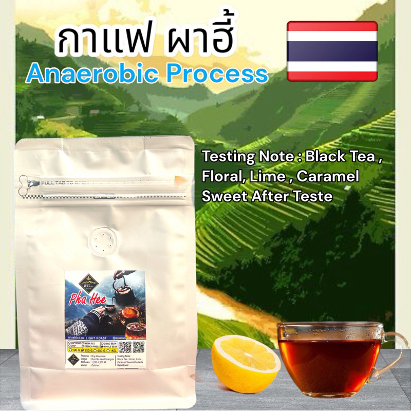 Crop ใหม่# ผาฮี้ เกรดพรีเมียม Dry Anaerobic Process Pha Hee # กาแฟผาฮี้ Special 🔥