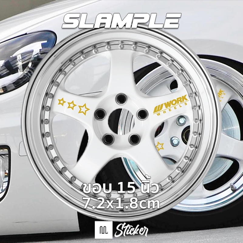 สติ๊กเกอร์ติดล้อ สติ๊กเกอร์ติดแม็ก W Wheel S1 Project Star สีทอง  (4 ชิ้น) และ Sticker Work Wheel S1