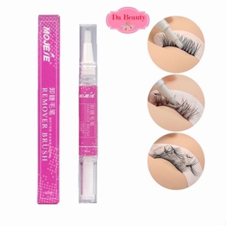 เจลถอดขนตาปลอม เจลถอดขนตา ครีมถอดขนตา 10ml. พร้อมส่งในไทย