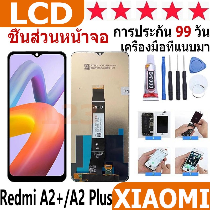 หน้าจอ สามารถใช้ได้กับ xiaomi Redmi A2+(A2 Plus) หน้าจอใช้ สำหรับ xiaomi Redmi A2+ จอชุด จอพร้อมทัชสกรีน