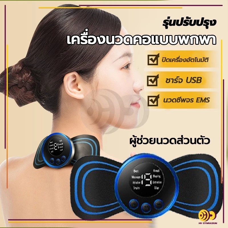 เครื่องนวดคอไฟฟ้า ขนาดเล็ก เครื่องนวดไฟฟ้า แบบสติกเกอร์ติด ชีพจรต่ํา สําหรับนวดคอ หลัง ร่างกาย กระตุ้นกล้ามเนื้อ แขน ขา thumbnail 3