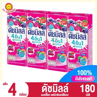 [ 1 แพค ]ดัชมิลล์ นมเปรี้ยว 180 มล. 5รสชาติ