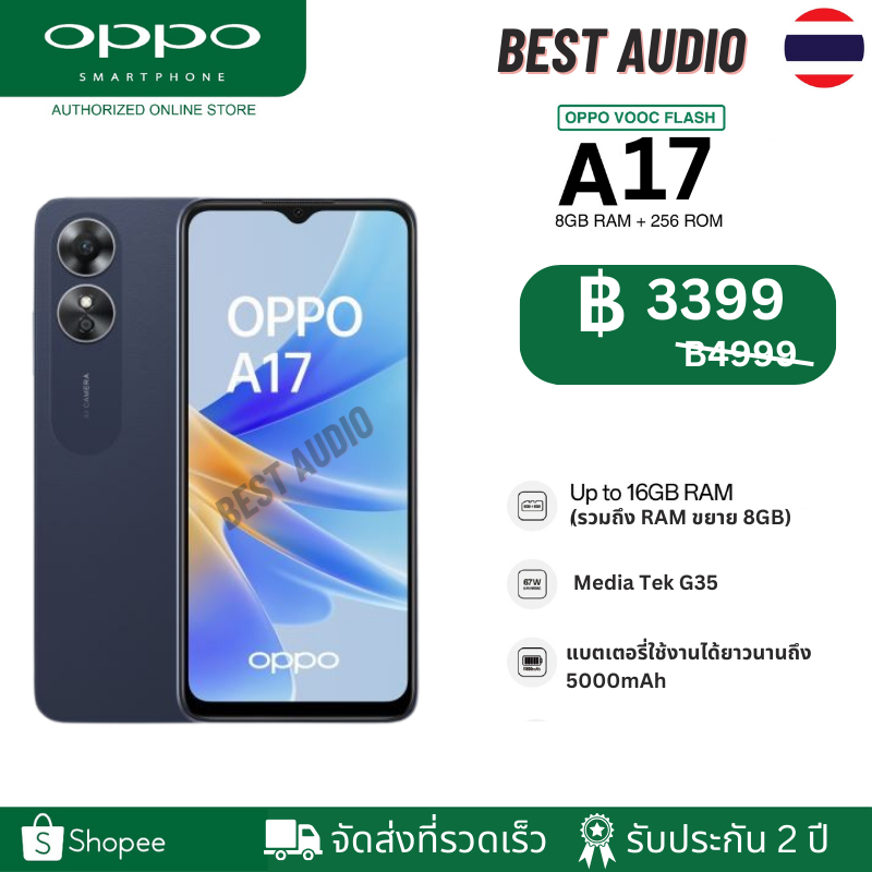 สมาร์ทโฟน OPPO A17 | แรม 4GB + รอม 64GB | กล้อง AI 50MP |