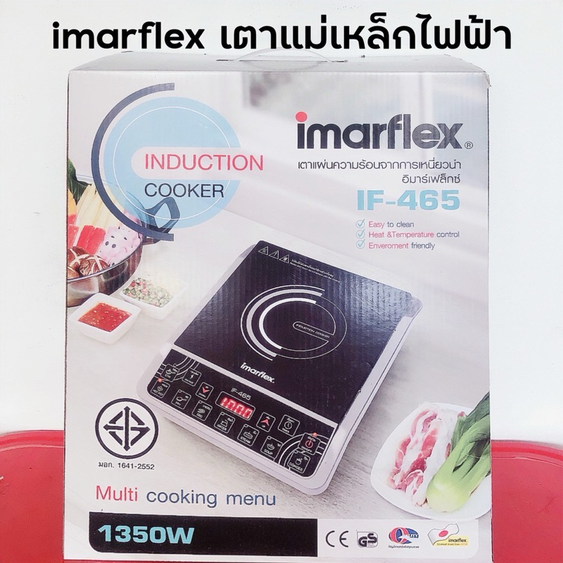 imarflex อิมาร์เฟล็กซ์ เตาเเผ่นความร้อนไฟฟ้า induction cooker รุ่น IF-465 [ของแท้] เตาไฟฟ้า
