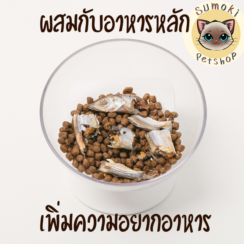 ปลาไข่ฟรีซดราย เต็มชิ้น ไข่แน่น ปลาไข่อบแห้ง ขนมสัตว์เลี้ยงหมาแมว