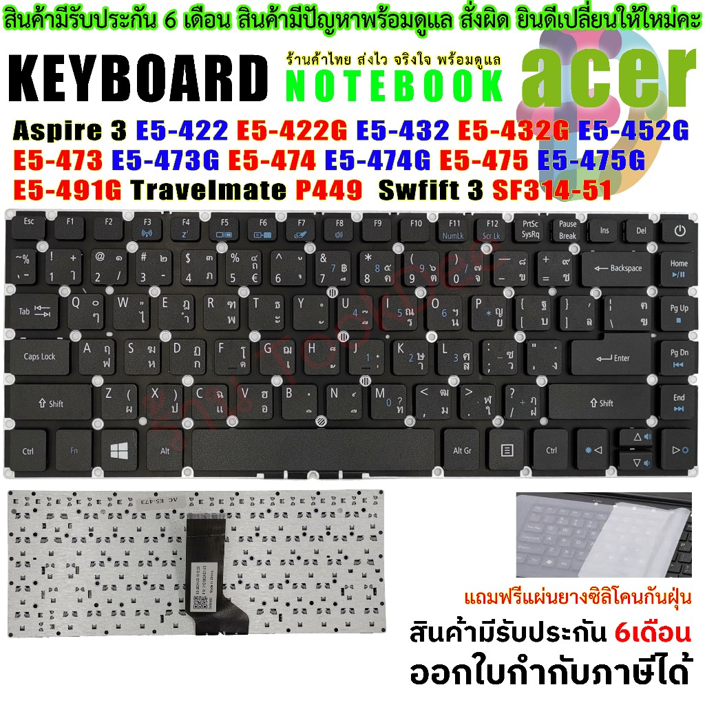 KEYBOARD คีย์บอร์ด ACER Aspire E5-422 E5-422G E5-432 E5-432G E5-452G E5-473 E5-473G E5-474 E5-474G E