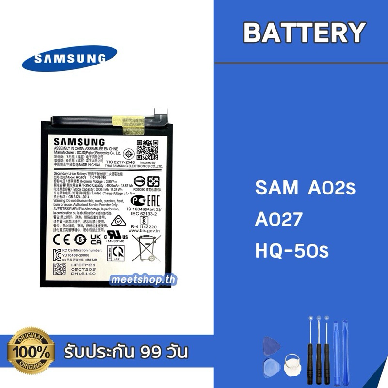 แบต Samsung A02s  A027 Battery แบตเตอรี่ Samsung แถมอุปกรณ์เปลี่ยนแบต + กาว รับประกัน 99 วัน