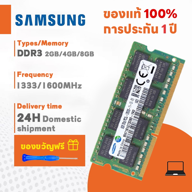 【สินค้าเฉพาะจุด】Samsung 2GB/4GB/8GB Laptop RAM DDR3L DDR3 1333/1600MHZ SODIMM memory for notebok
