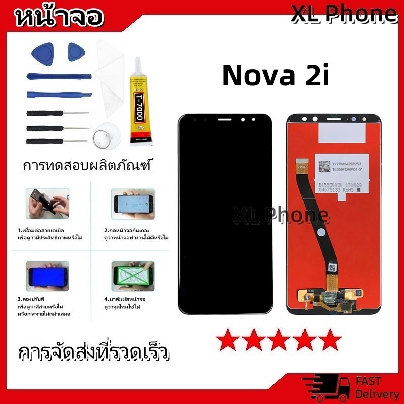 หน้าจอ LCD Display จอ + ทัช huawei Nova 2i,Nova2i,RNE-L22 อะไหล่มือถือ อะไหล่ จหัวเว่ย Nova 2i,Nova2 แถมไขควง