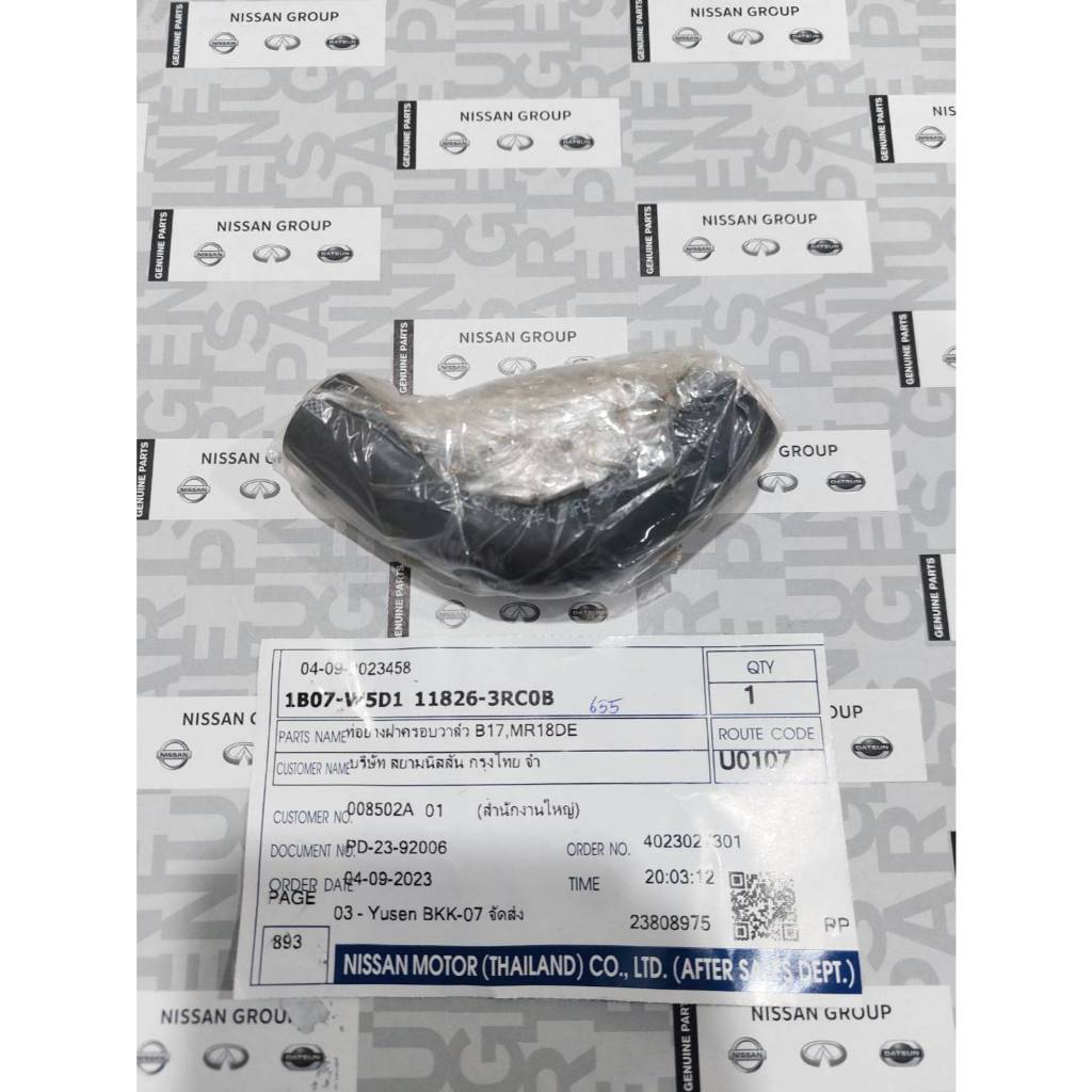 ท่อยางฝาครอบวาล์ว NISSAN SLYPHY B17 , PULSAR C12 MR18DE 11826-3RC0B HOSE-AIR INLET