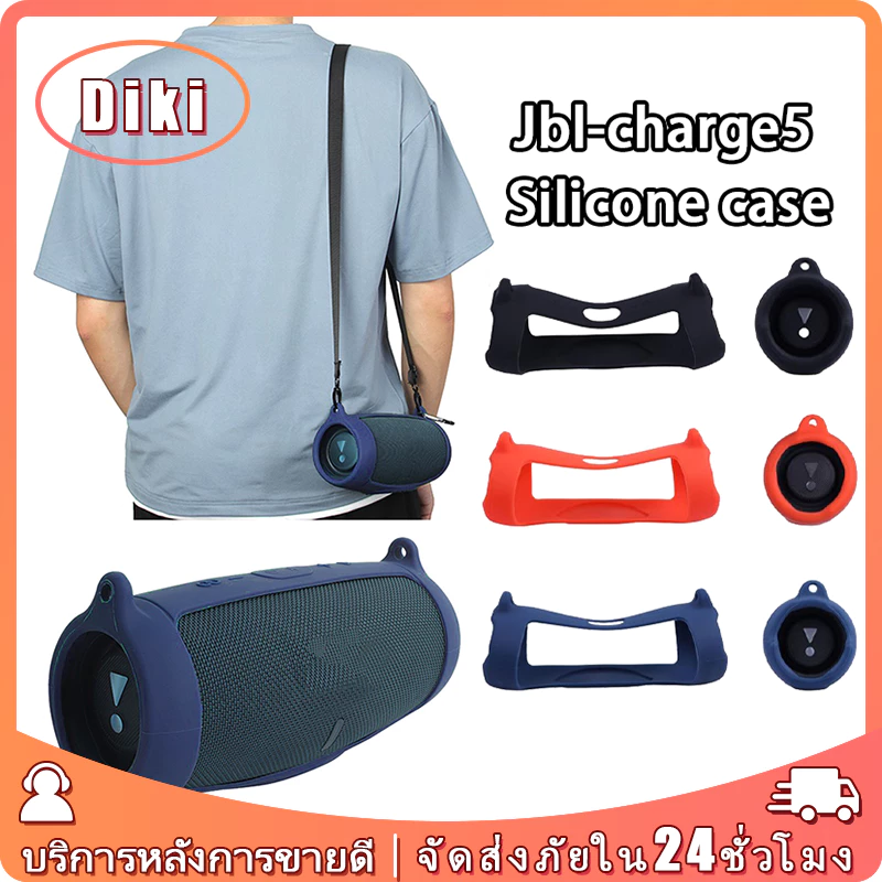 เคสลําโพง เคส JBL Charge 5 กันกระแทก พร้อมสายรัด