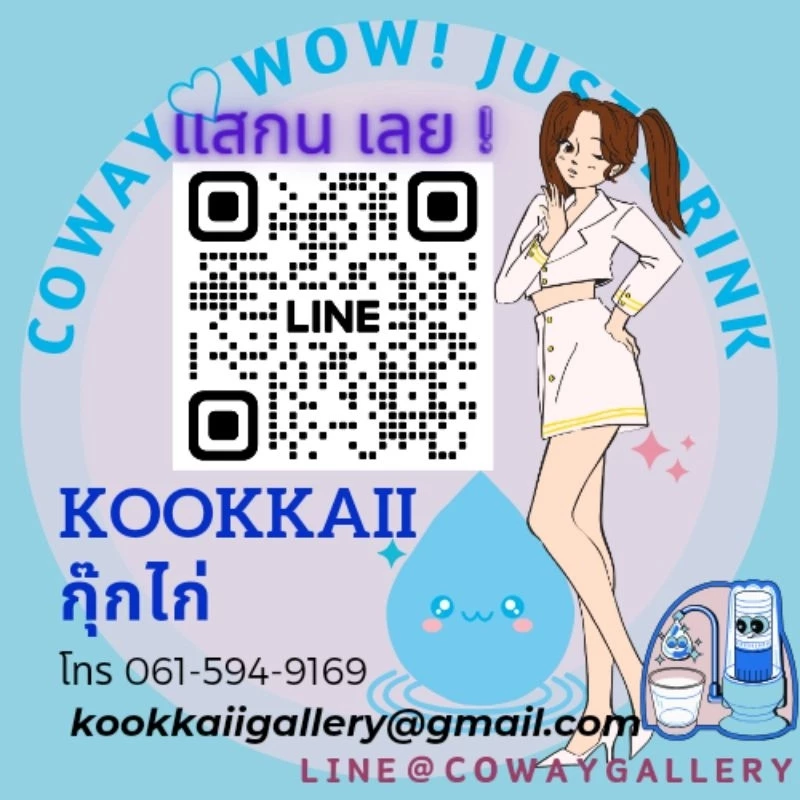 coway neo plus ฟรี บัตรสตาบัค500บาท หลังติดตั้ง thumbnail 8