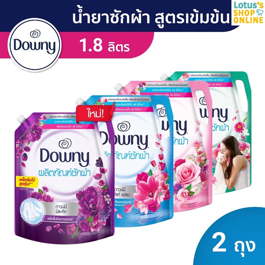 [ทั้งหมด 2 ถุง] ดาวน์นี่ น้ำยาซักผ้า ขนาด 1800 มล. DOWNY LIQUID 1800 ML.