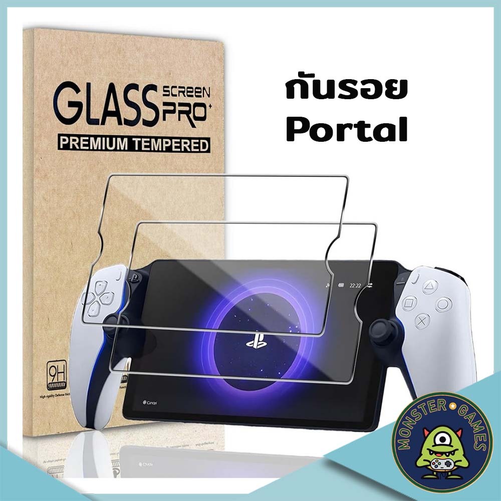 กันรอยกระจก PlayStation Portal (PS5 Portal Tempered Glass Screen Protector)(กันรอยกระจก Ps Portal) ฟ
