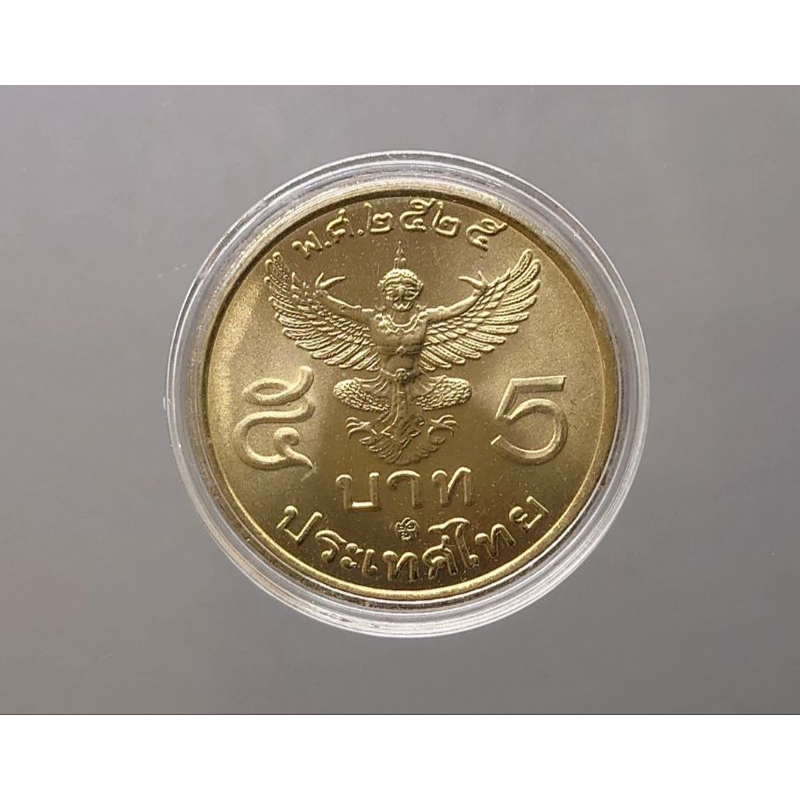 เหรียญ 5 บาท ร9 หลังครุฑ (ครุฑตรง) ปี พ.ศ 2525 (โค๊ท ปี 27) ไม่ผ่านใช้ #เหรียญครุฑ