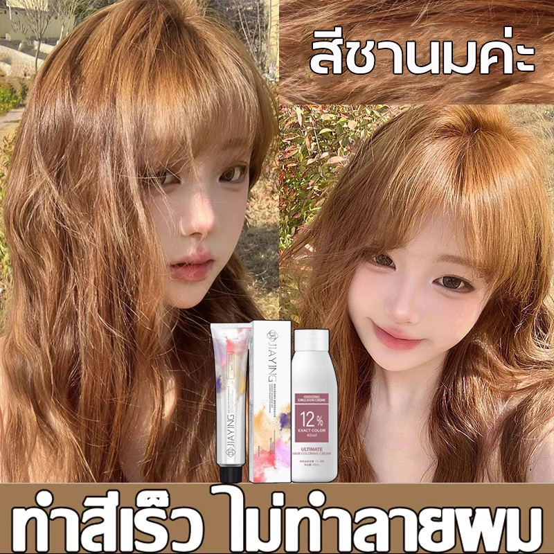 ปิดผมขาว JiaYing ง่ายต่อลงสีง่าย ติดทนนาน สีย้อมผม ไม่ต้องกัดสีผมค่ะยาย้อมผม ยาย้อมผมกานิเย่ อ่อนโยน