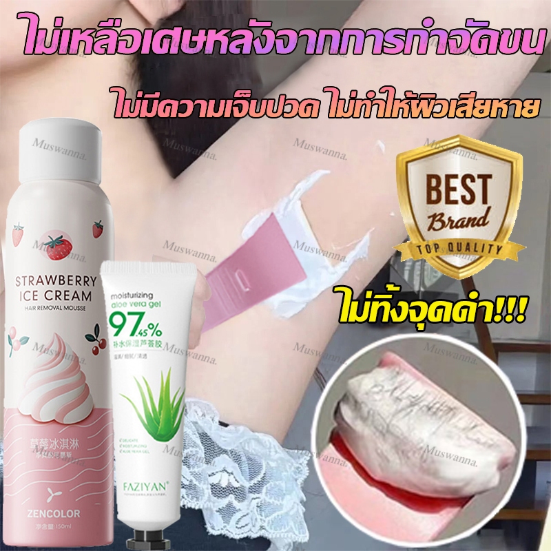✨กำจัดขนอย่างรวดเร็ว✨สเปรย์กำจัดขน มูสกำจัดขน มูสกำจัดขนถาวร กำจัดขนน้องสาว ครีมกําจัดขนขา อ่อนโยนต่อผิว ไม่เหลือตอ