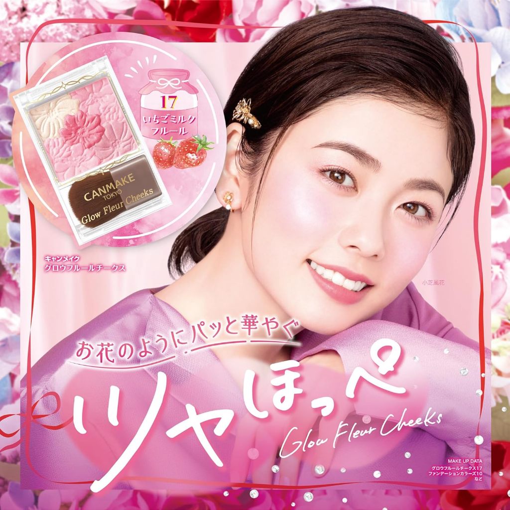 CANMAKE Glow Fleur Powder Cheek บลัชออนเนื้อฝุ่นโปร่งแสง เนื้อประกายมุก