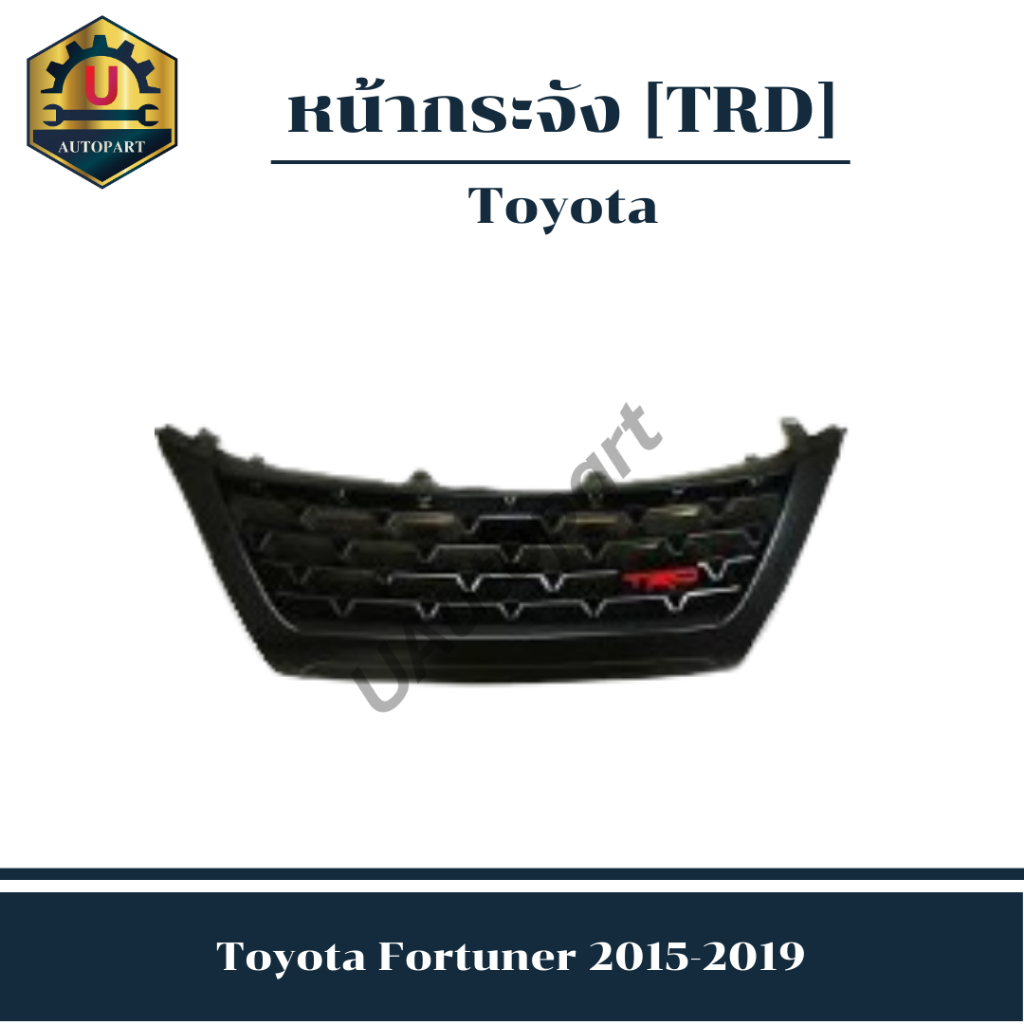 หน้ากระจัง Toyota Fortuner 22015-2019  *TRD*