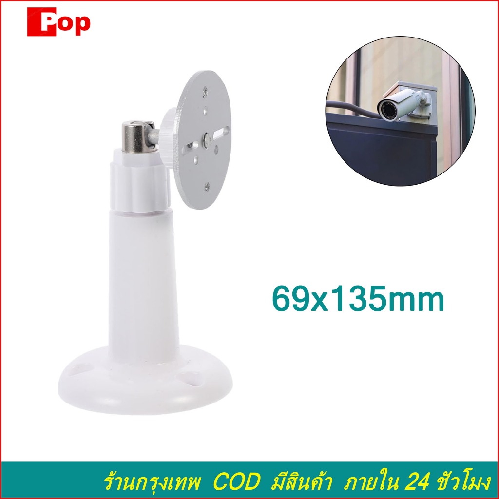 ขายึดกล้อง ขาตั้งกล้องวงจรปิด ฐานตั้งสำหรับ Xiaomi Mi Home Security Camera 360 / XiaoMi Mijia รวมถึงอุปกรณ์เสริม