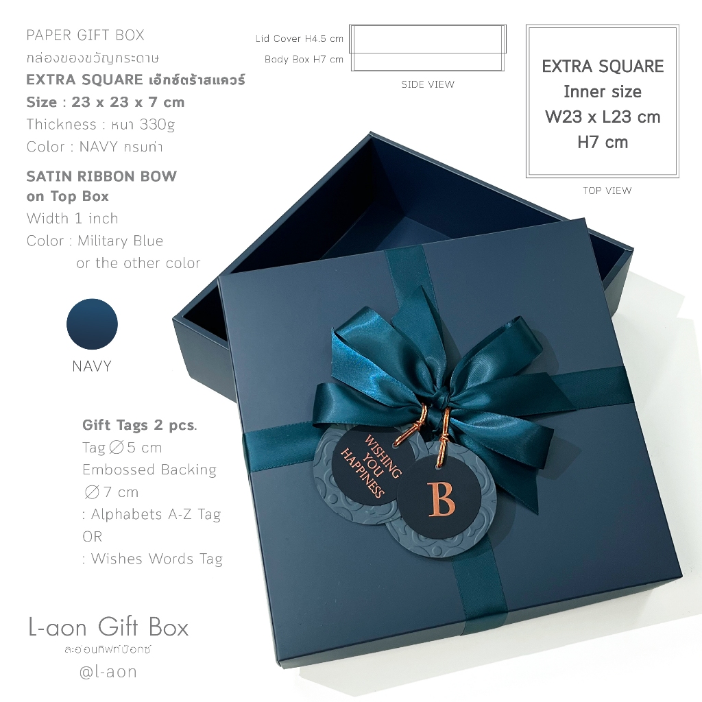 กล่องของขวัญ Extra Square : Ribon Bow On Top Box | ขนาดภายใน 23 x 23 x 7 cm