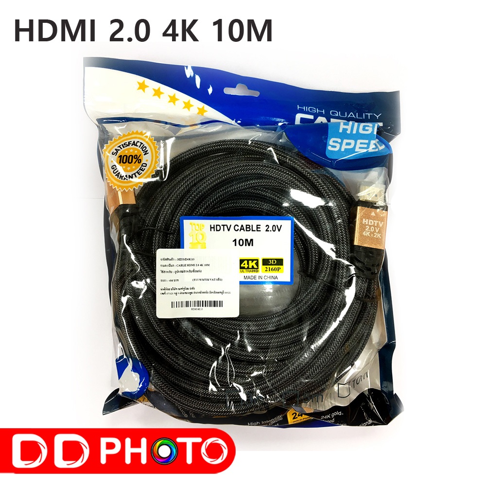 CABLE HDMI 2.0 4K 10 เมตร รองรับ 4K ช่องต่อ HDMI Ethernet