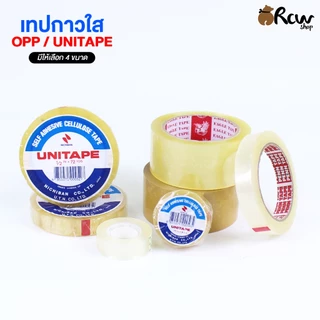 เทปกาวใส OPP / UNITAPE (แบ่งจำหน่าย 1 ม้วน) มี 4 ขนาด เทปแพ็คสินค้า เทปติดสิ่งของ