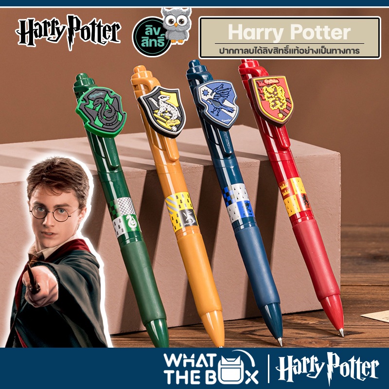 ปากกาเจล แฮร์รี่ พอตเตอร์ Harry Potter ลิขสิทธิ์แท้ สุ่มลาย ของสะสมแฮรี่พ็อตเตอร์ ปากกา 0.5 มม.