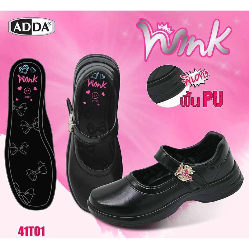 รองเท้านักเรียนแอดด้า รุ่น Wink