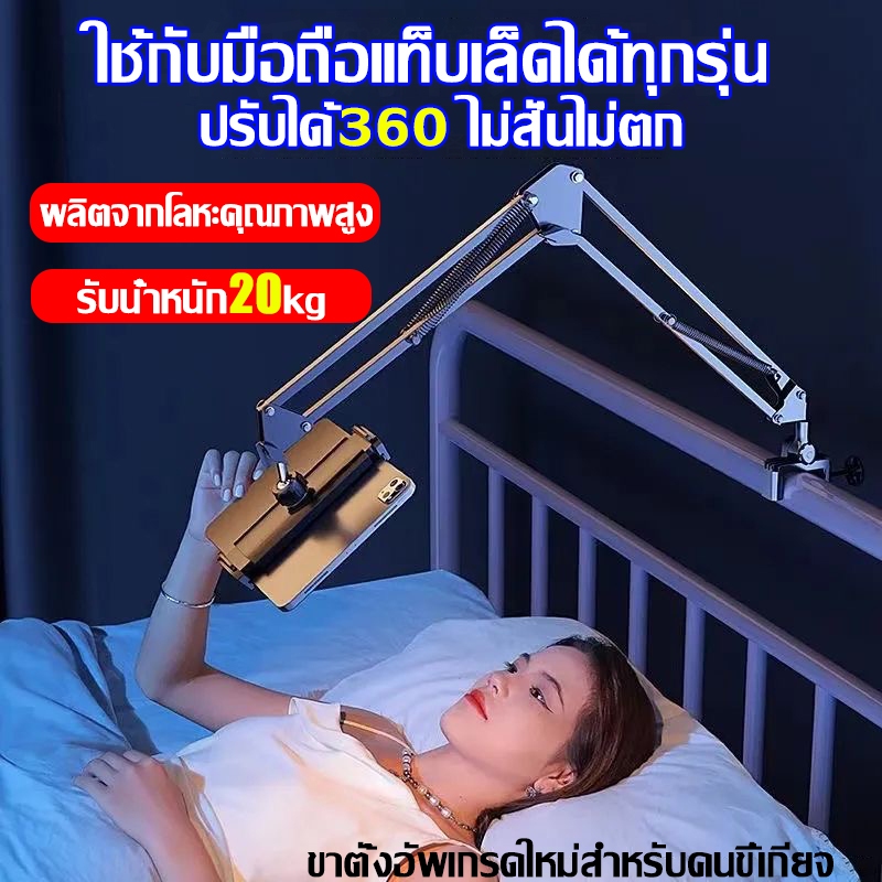หมุนได้ 360 องศา ipad stand ขาจับมือถือแบบสามขั้นตอน พับได้ ขาตั้งไอแพด แข็งแรงทนทาน ขาตั้งโทรศัพท์มือถือ แท่นวางมือถือ