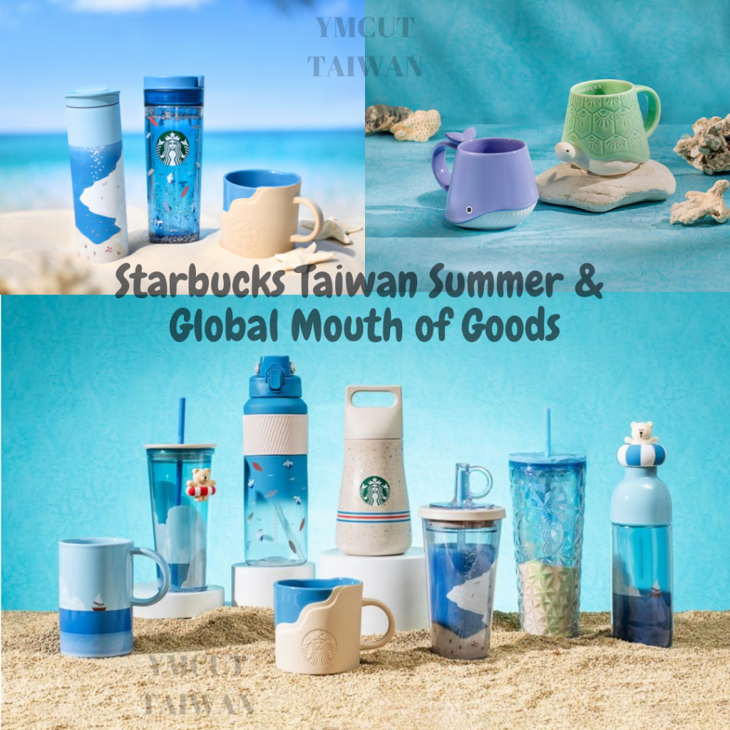 starbucks Taiwan summer collections 2024 สตาร์บัคส์ไต้หวัน แก้วสะสม กาแฟ เครื่องดื่ม เก็บความเย็น
