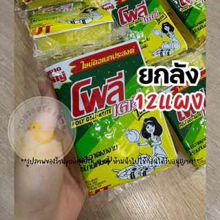 ฟองน้ำแผง 5 บาท ยกลัง x 12 แผง Poly